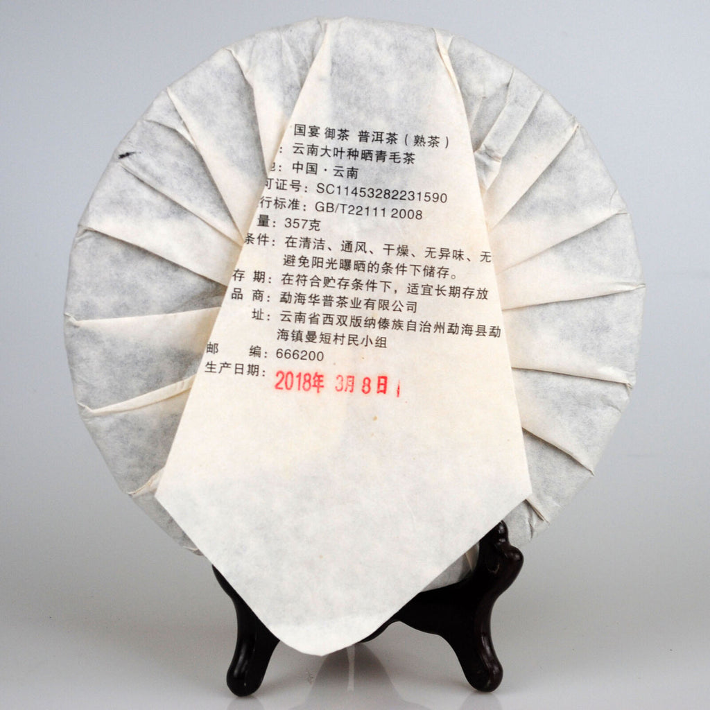 HelloYoung Yunnan Puerh Ripe Tea State Banquet Imperial Tea Brown Mountain 357g/12.59oz