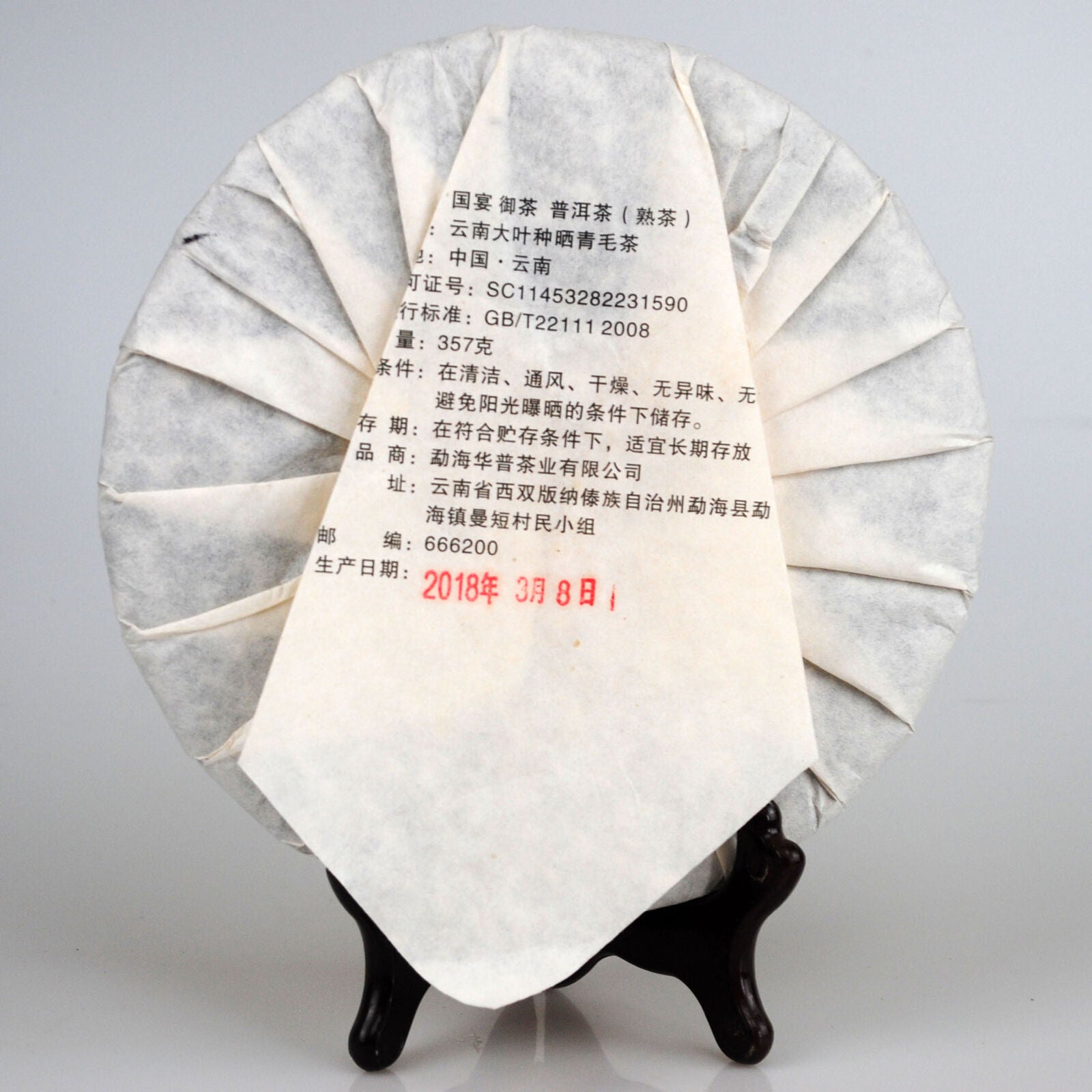 HelloYoung Yunnan Puerh Ripe Tea State Banquet Imperial Tea Brown Mountain 357g/12.59oz