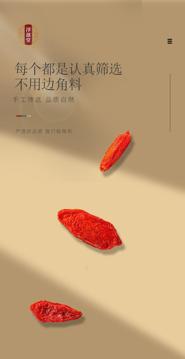 Chinese Wolfberry Tea Canister Ningxia Wolfberry Without Washing Wolfberry 250g
