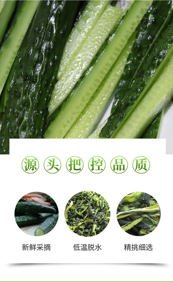 Organic Dried Cucumber Chips 45g Crispy Green Vegetable Snack