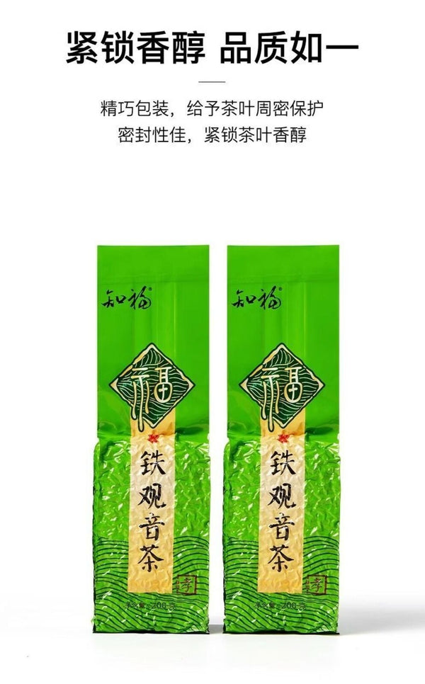 2025 Zhi Fu Tie Guan Yin Oolong Tea Spring High Mountain Loose Leaf