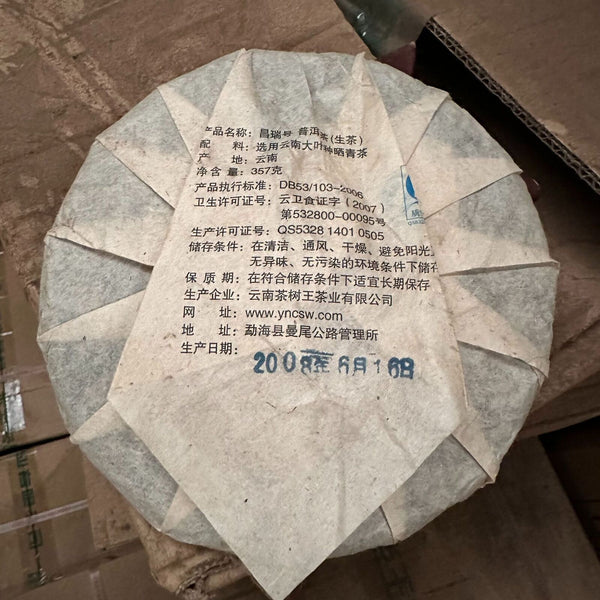 Puerh Tea Cake Raw Tea Changrui Grade 357g Old Raw Puerh Tea