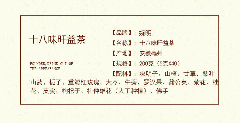 HelloYoung 200g/40 bags 18 flavors sunset benefit tea liver health tea Yi Gan health tea