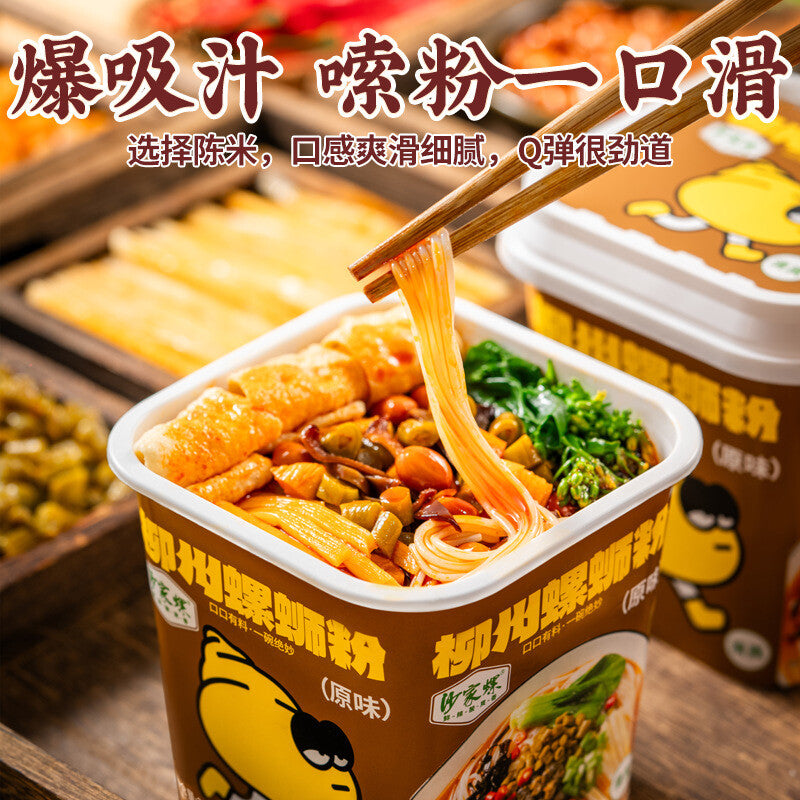 Halal Luosifen Instant Noodles – Spicy Crawfish Cup Main image