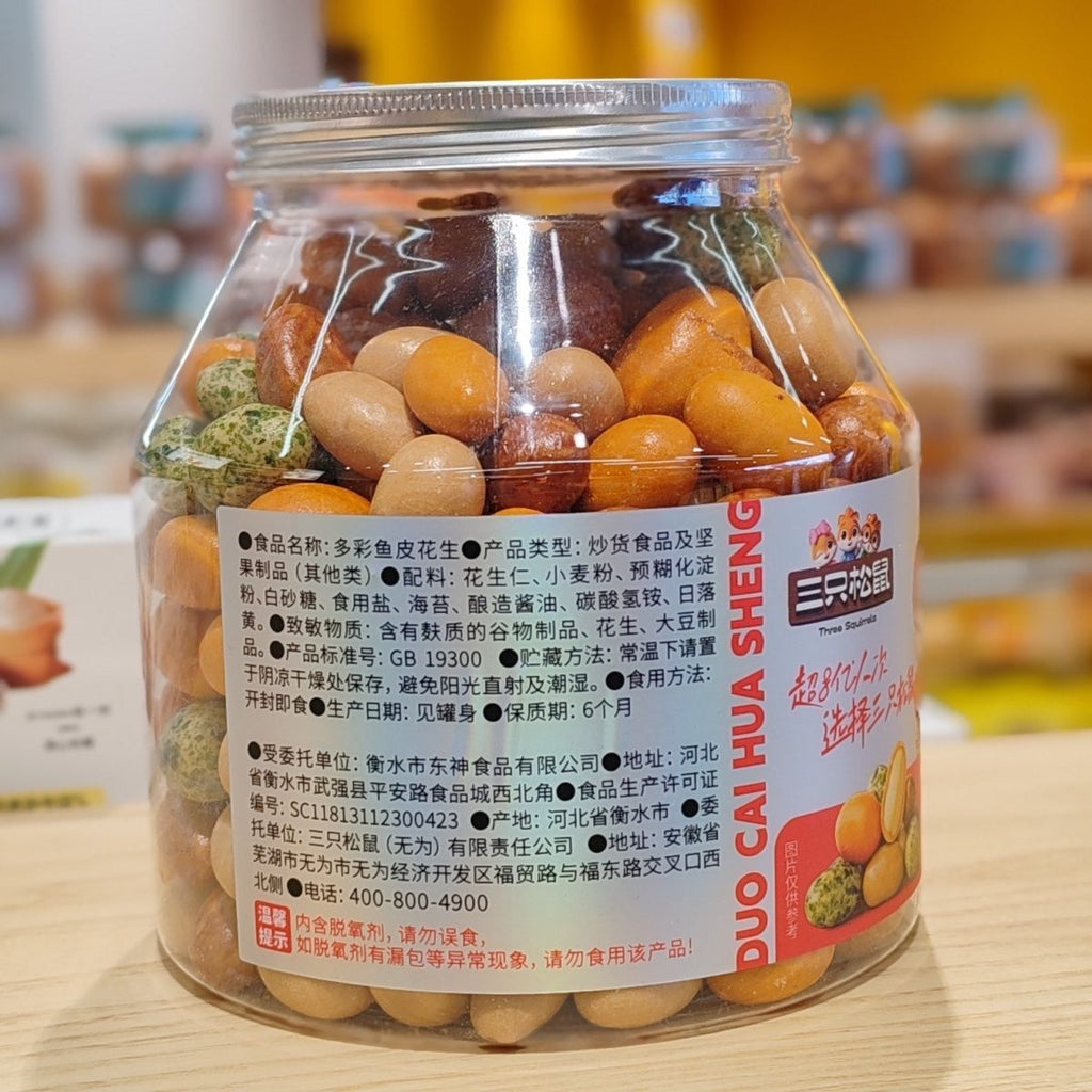 400g Crunchy Nostalgic Snack Mix Treat Fish Skin and Colorful Peanuts