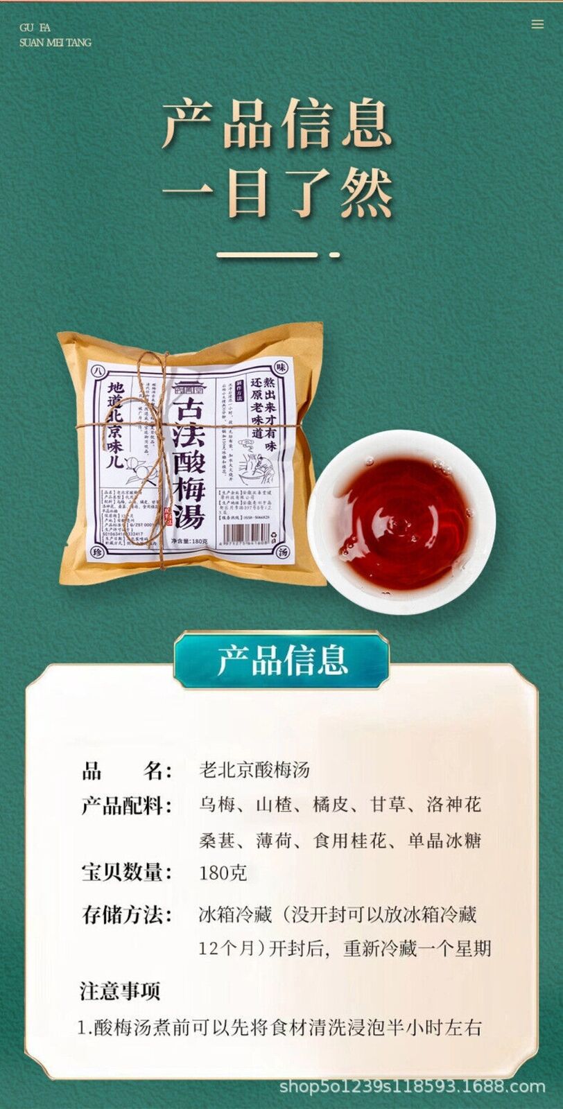 Sour Plum Soup 180g Traditional Umei Juice Drink Mix Refreshing Tangy Premium
