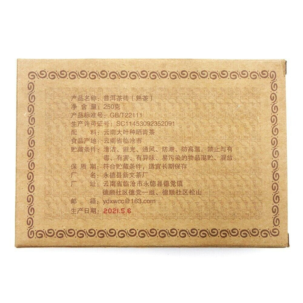Yongzhen Palace Ripe Pu-erh Brick 250g Top Grade