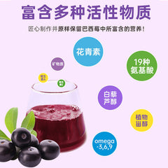 Acai Berry Powder Bagged Anthocyanin Fruit & Vegetable Dietary Fibre Powder 100g