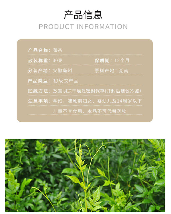 Zhangjiajie Berry Tea - Canned Tujia Meoyan Tea Tips & Vine Herbal Drink