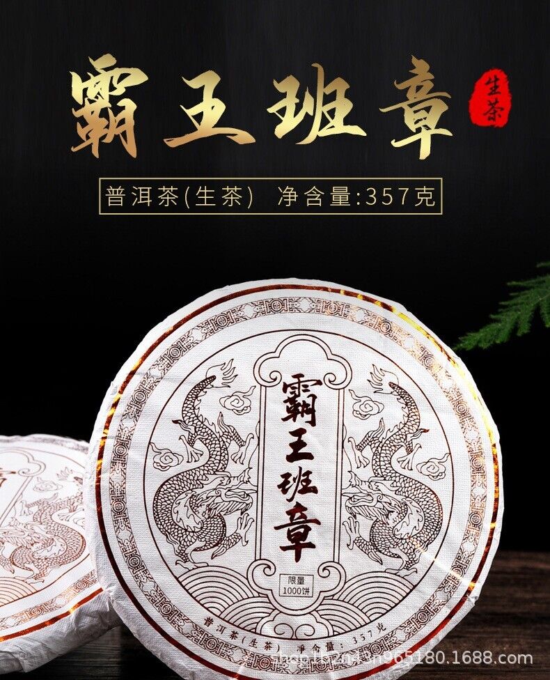 HelloYoung Yunnan Pu'er Tea Raw & Ripe King Banzhang 357g Cake Ancient Tree Cake Tea