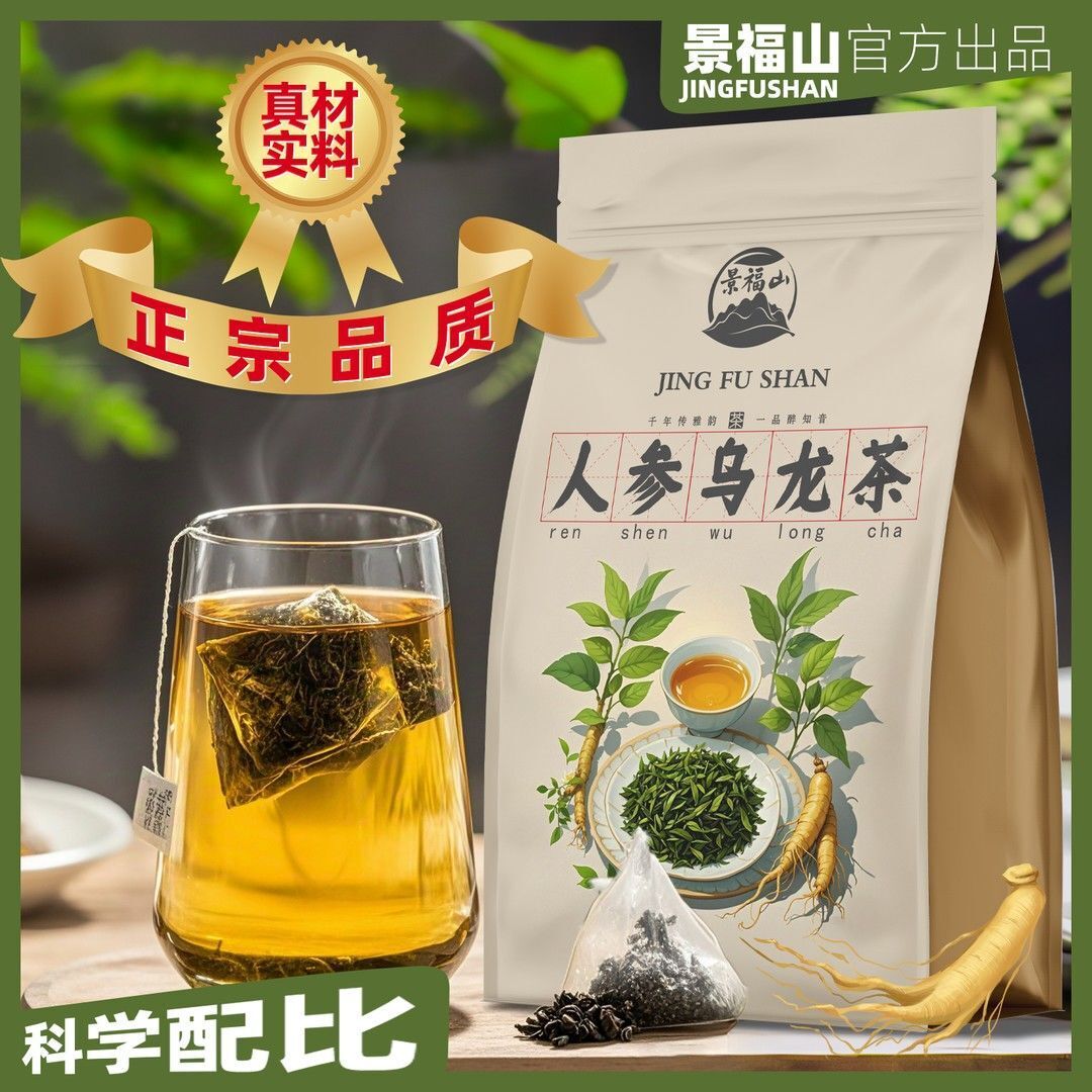 Ginseng Oolong Tea Fragrant Lan Guiren Tea Bags 2025 New with Triangle Packaging Main image