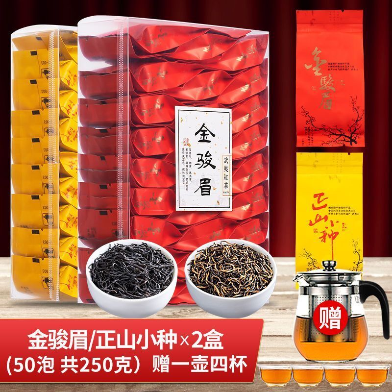Wuyi Black Tea Zhengshan Xiaozhong Jinjunmei Strong Fragrance individual packing