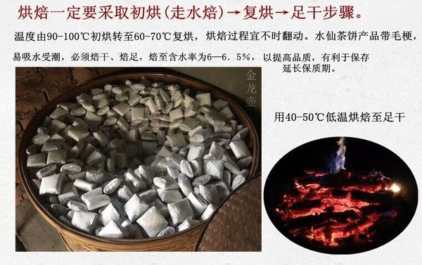 HelloYoung Zhangping Shui Xian New tea orchid scented oolong tea Old Fir Shui Xian 17.6oz