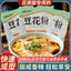 Original Flavor Tofu Brain Powder, For Home & Commercial Use, Instant Pudding