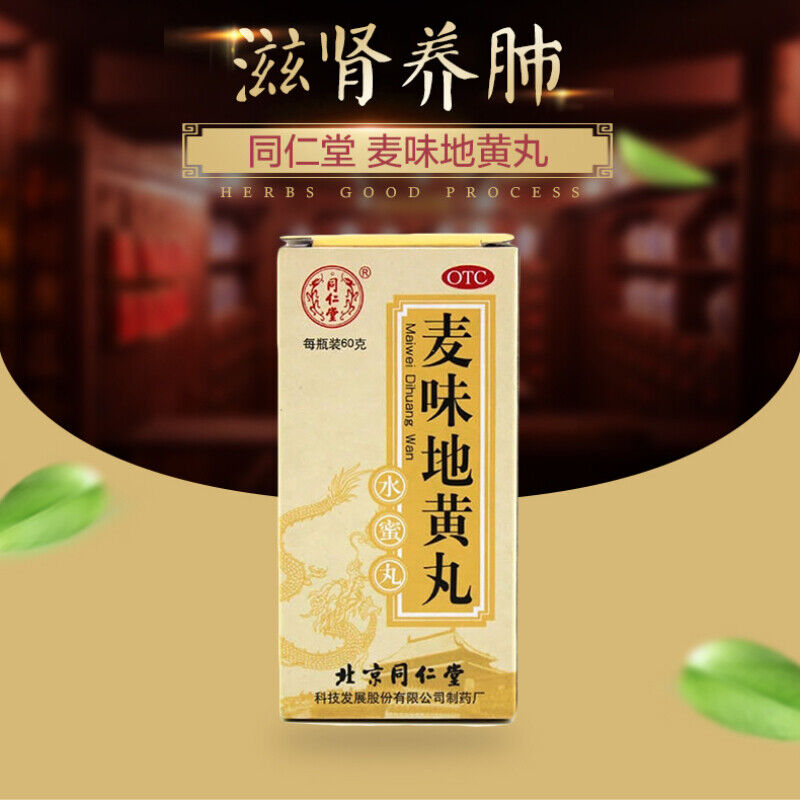Tongrentang Maiwei Dihuang Wan 同仁堂麦味地黄丸