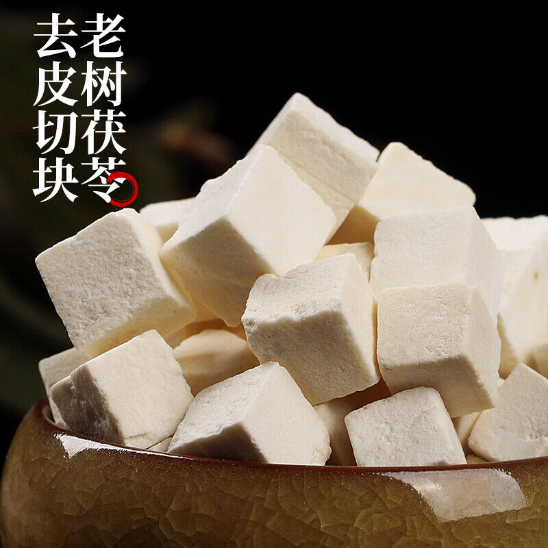 White Poria Blocks, Smilax Poria Blocks and Fuling Tea 500g Buy 1 Get 1 Free Secondary image