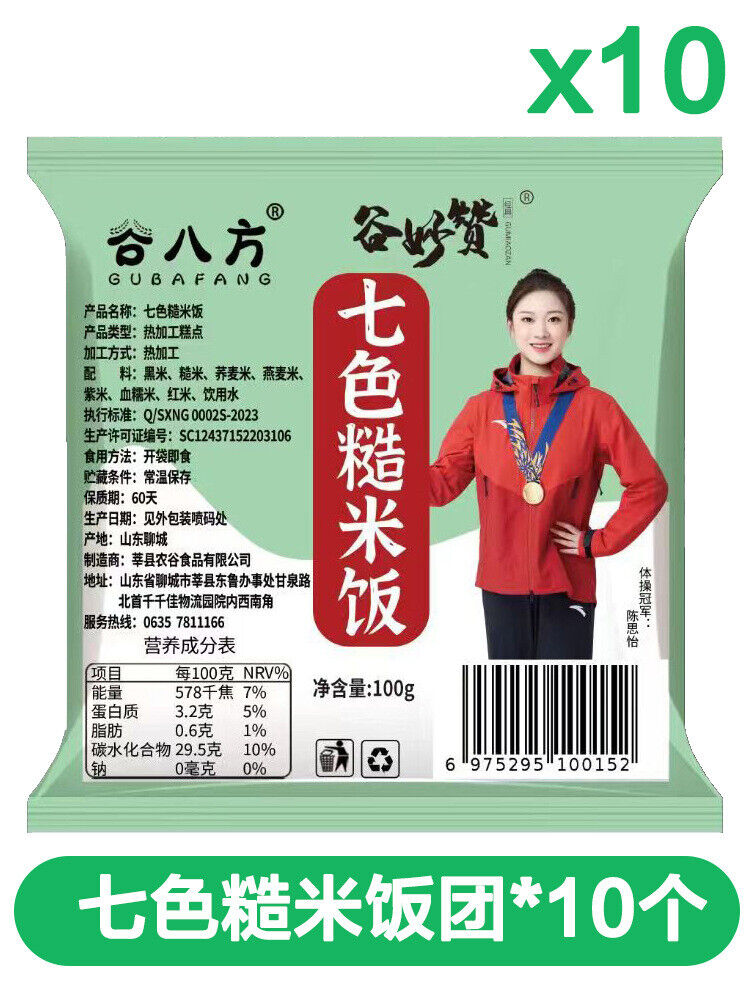 Seven-Color Brown Rice Balls Ready-to-Eat Healthy Whole Grain Snack