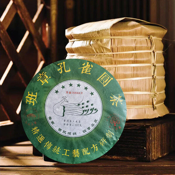 HelloYoung Six Stars Banzhang Peacock Raw Tea Banzhang Raw Tea Pu'er Tea 357g/12.59oz