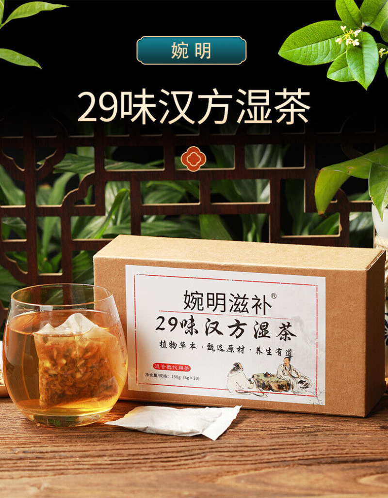 HelloYoung 150G 29 flavors wet tea red beans barley chrysanthemum cassia seeds health tea