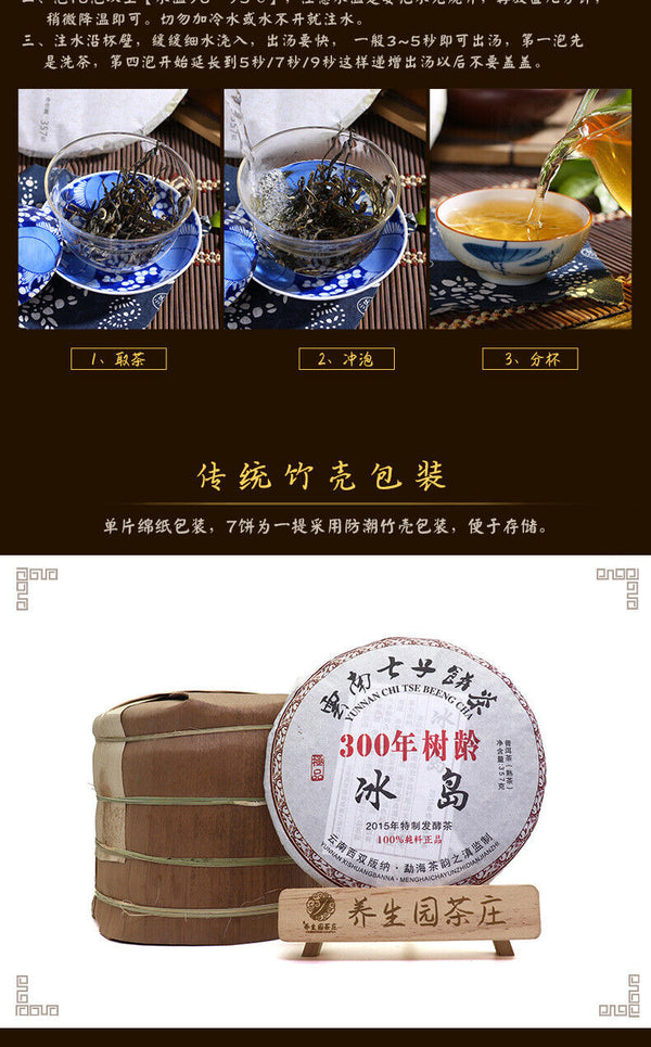 HelloYoung 357g Yunnan Pu'er tea cake Icelandic seven cakes tea leaves Pu'er cake ripe tea