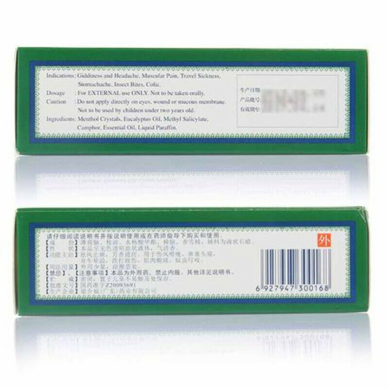 斧标驱风油 56ml Fu Biao Qu Feng You
