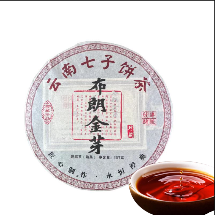 HelloYoung Yunnan Seven Zi Cakes Golden Bud Traditional Craft Puerh Ripe Tea Cake Tea 357g