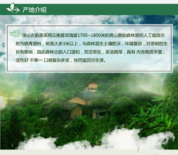 Pu'er Raw Tea Qizibing Jishunhao Raw Tea Deep Mountain Ancient Rhyme 100g