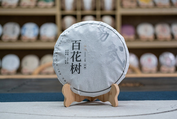 HelloYoung 357g Yunnan Ancient Tree Pu'er Tea Yiwu Baihua Tree Pu'er Raw Tea Cake