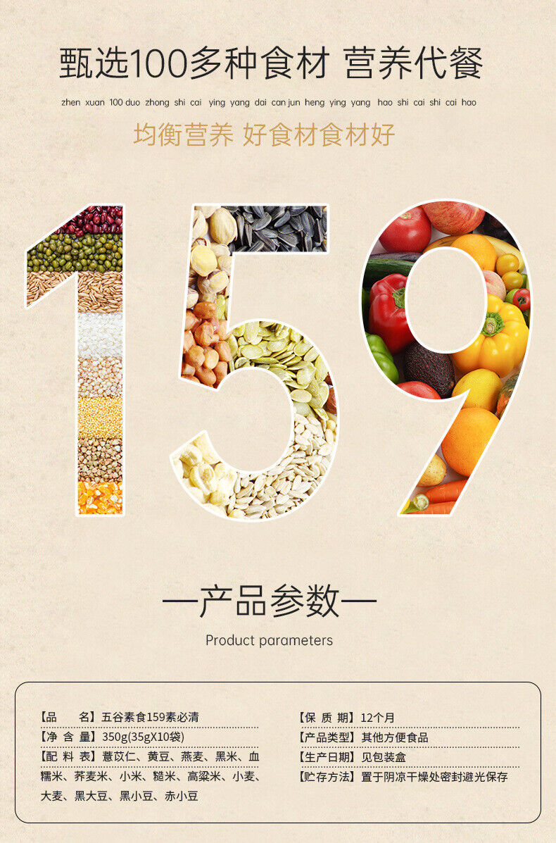 159 Subiqing Meal Replacement Powder, Whole Grain Breakfast Powder for Inediate