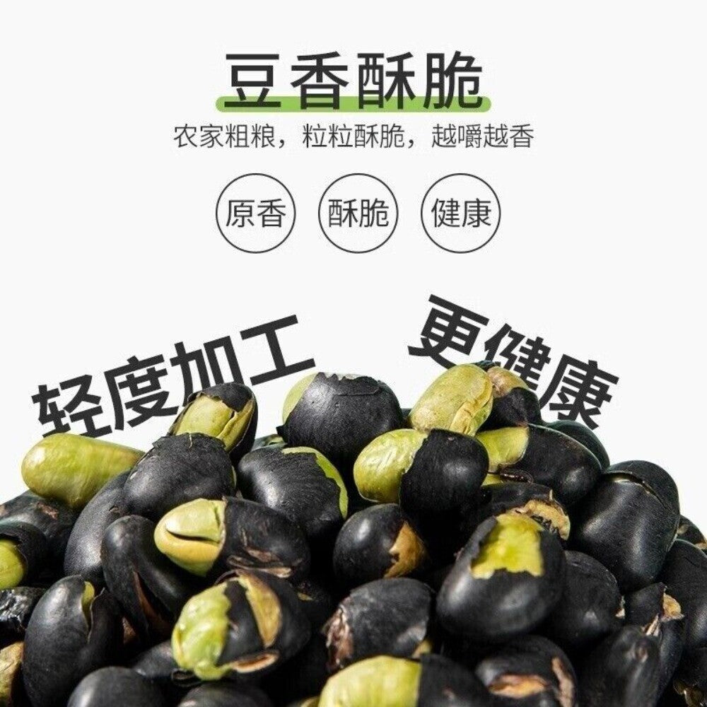 Roasted Black Beans Snack Ready to Eat Original Flavor Green Heart Healthy Secondary image