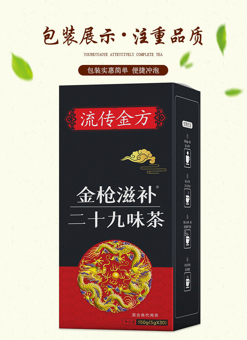 HelloYoung Golden gun tonic 29 flavors of tea men's solid tea Peiyuan health tea