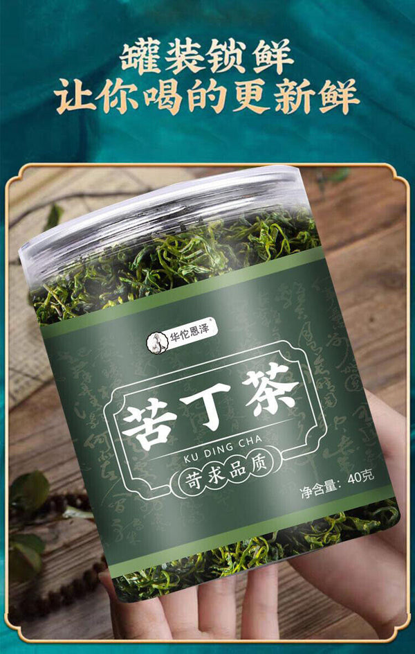 HelloYoung Hua Tuo Enze small leaf tender leaf bitter tea health tea 40g