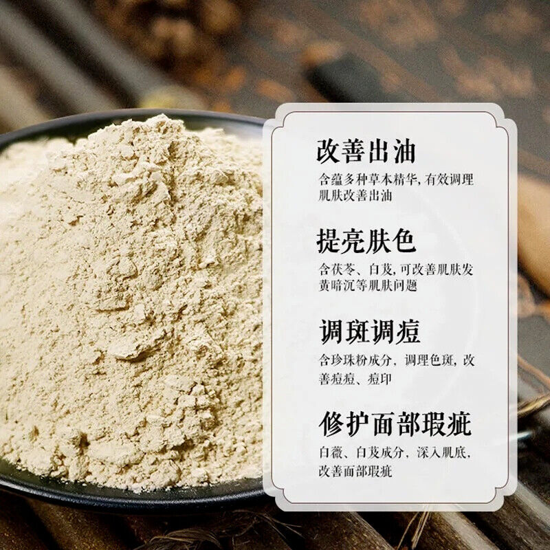 HelloYoung Seven White Mask Powder 七子白美白面膜粉 500G herb facial mask powder whiten & moisture