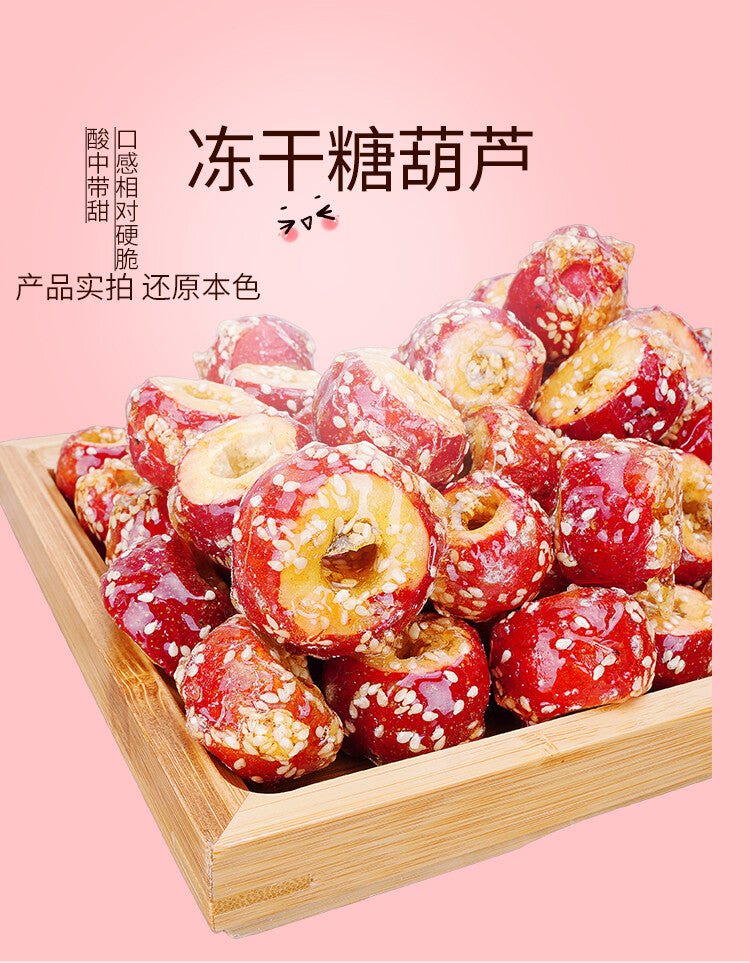 Seedless Sugar-coated Haws Freeze-dried Hawthorn Individually Packaged Snacks