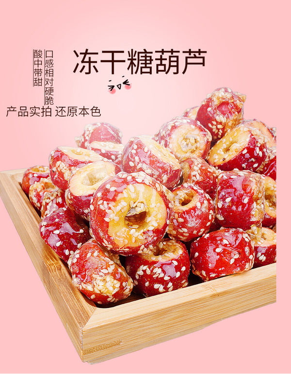 Seedless Sugar-coated Haws Freeze-dried Hawthorn Individually Packaged Snacks