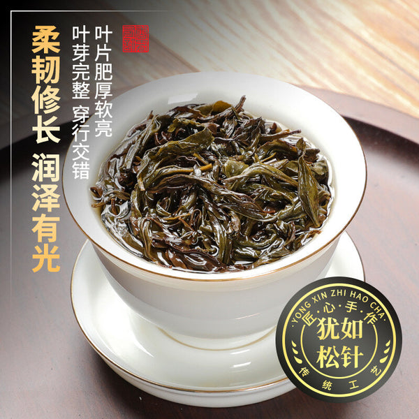 Fujian Wuyi Mountain Dahongpao Cinnamon Narcissus Tea Bulk Oolong Tea 128g