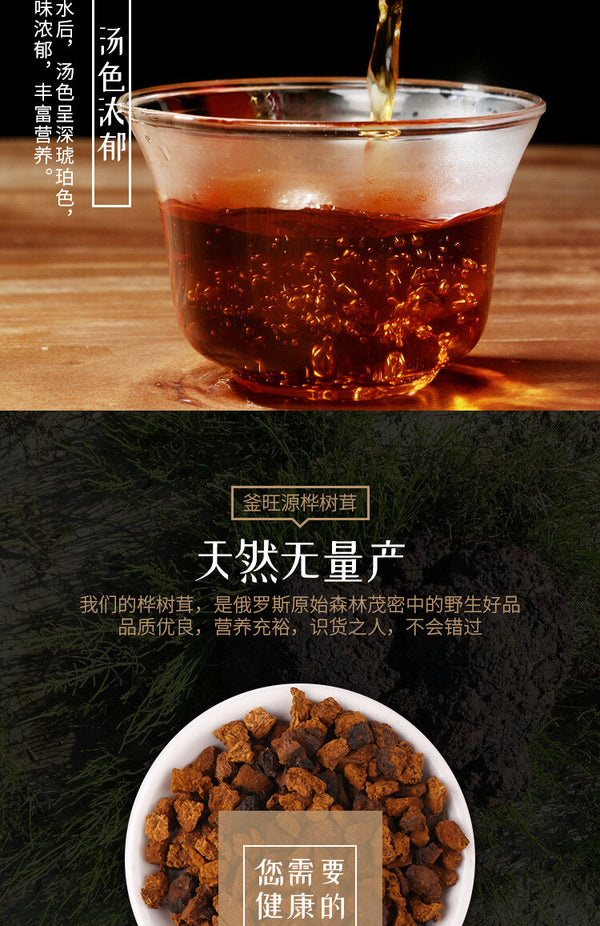 Authentic Chaga Premium Chaga Granulat 200g/Dose Essbare Pilze Gesundheitspflege