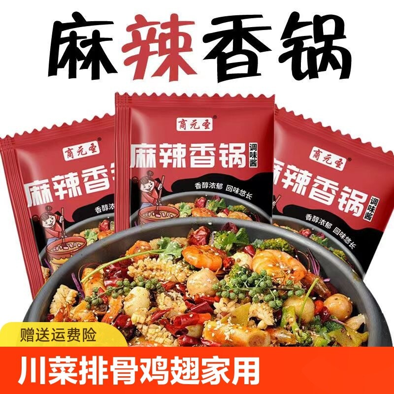 Spicy Hot Pot Seasoning Sichuan Style Spare Ribs Chicken Wings Base Sauce Main image
