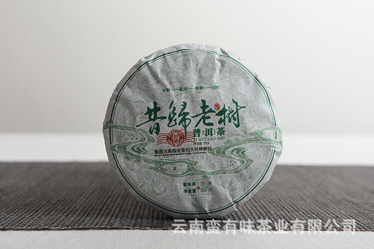 HelloYoung 50g Yunnan Pu'er Tea Xigui Old Tree (Green Mountain) Pu'er Raw Tea Cake