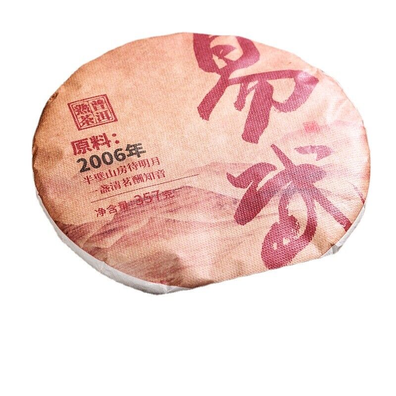 HelloYoung 357g Explosive aged Yiwu ripe tea cake Yunnan seven seed cake tea Secondary image