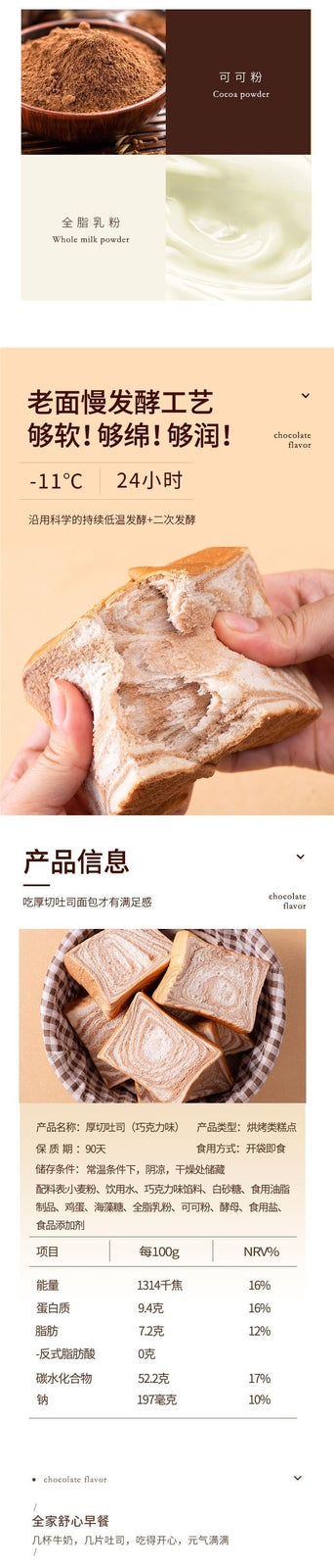 Pull-apart Chocolate Bread Nutritious Breakfast Snack Thick Cut Milk Toast