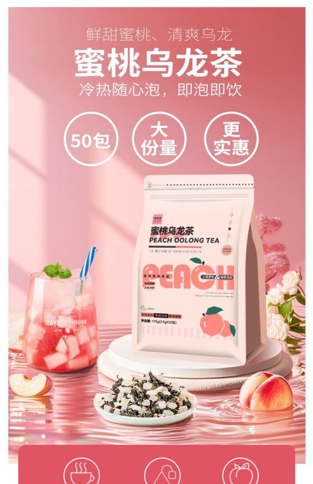 Peach White Peach Oolong Tea Bags Fruit Floral Blend Healthy Natural Small Packs