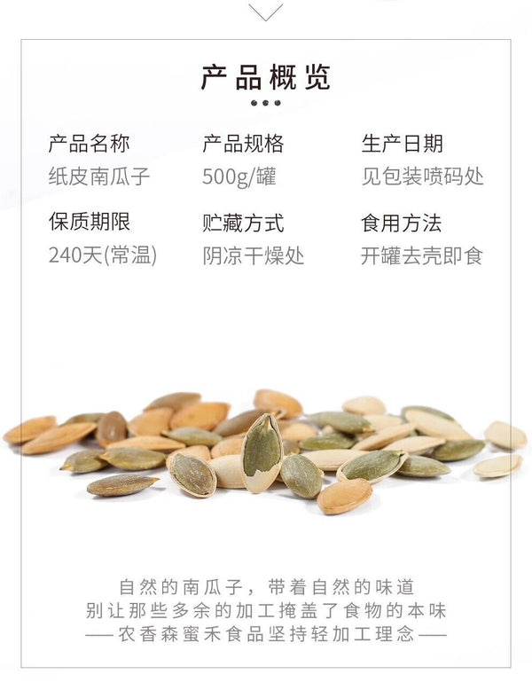 Salted Spiced Pumpkin Seeds Fresh Roasted Snack Healthy Nut Treat