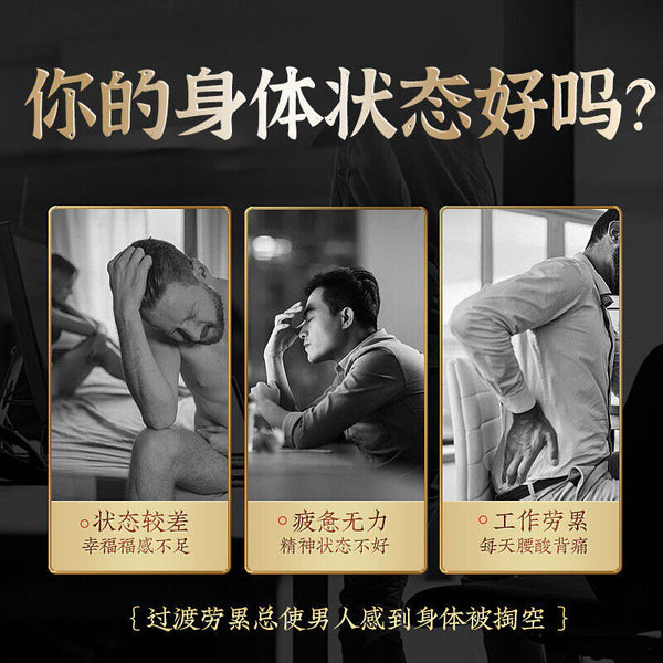 Men's Tea Nine Treasure Tea Ginseng Goji Berry Huangjing Maca Substitute Tea