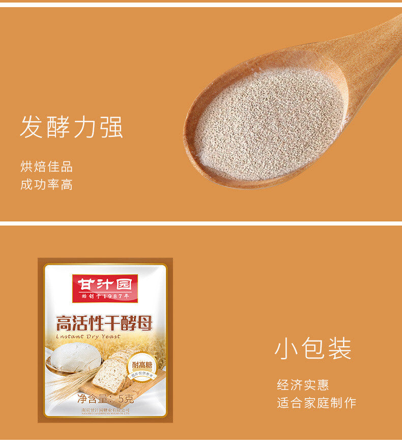 Ganzhiyuan Yeast Powder for Making Steamed Buns, Steamed Bread Baking Powder