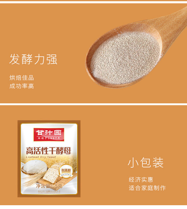 Ganzhiyuan Yeast Powder for Making Steamed Buns, Steamed Bread Baking Powder