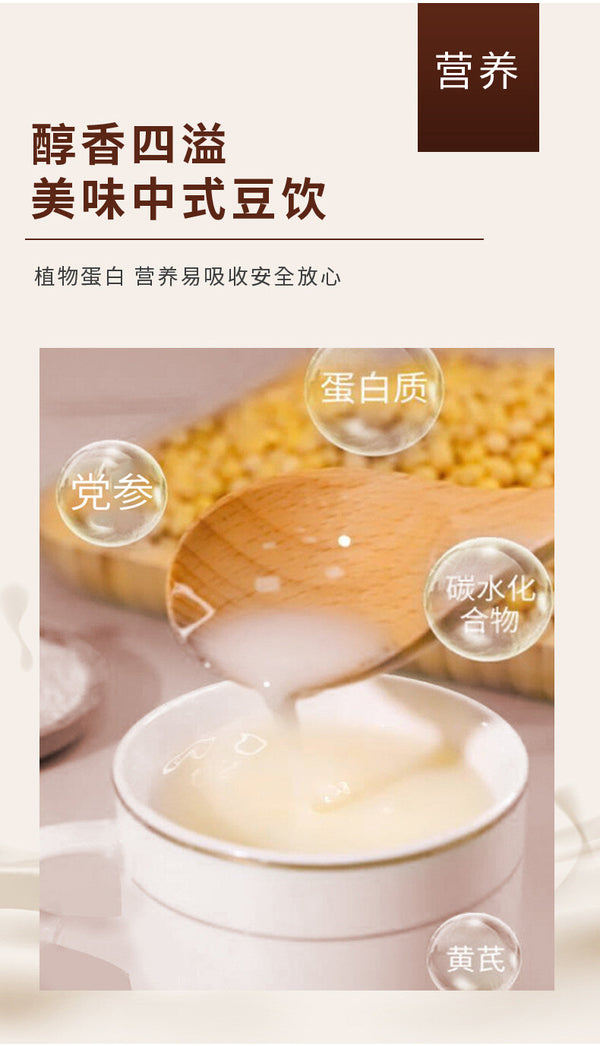 Astragalus Codonopsis Soy Milk Powder Fine Herbal Meal Replacement