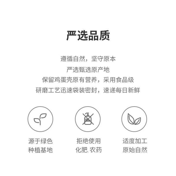Edible Eggshell Powder Premium Quality, Food Grade, Natural Supplement 200g