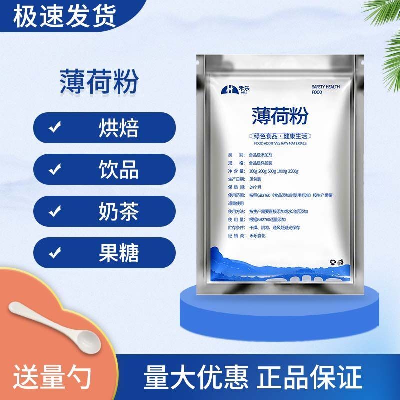 Food-Grade Mint Powder Pure Freshly Ground Mint Leaf Extract for Baking & Drinks Main image
