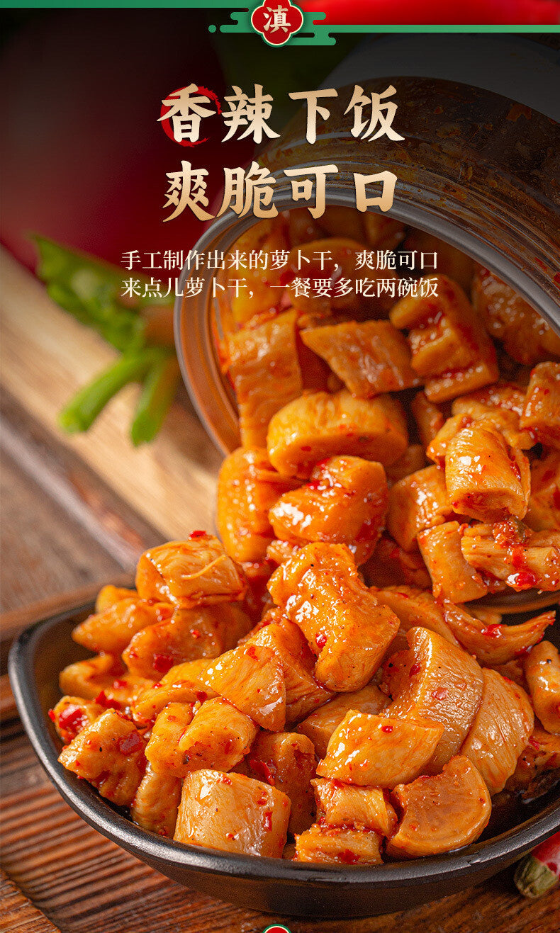 Yunnan Spicy Pickled Radish – Crispy Homemade Snack
